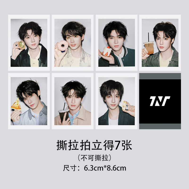 时代少年团撕拉拍立得马嘉祺丁程