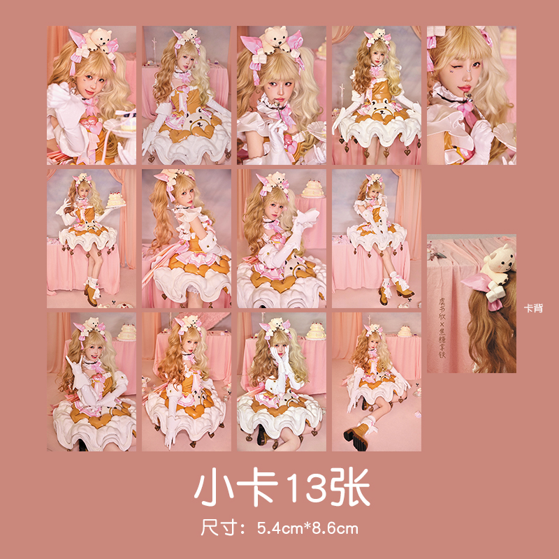 虞书欣小卡和平精英cos焦糖拿铁自印周边小卡自制珍藏应援卡片