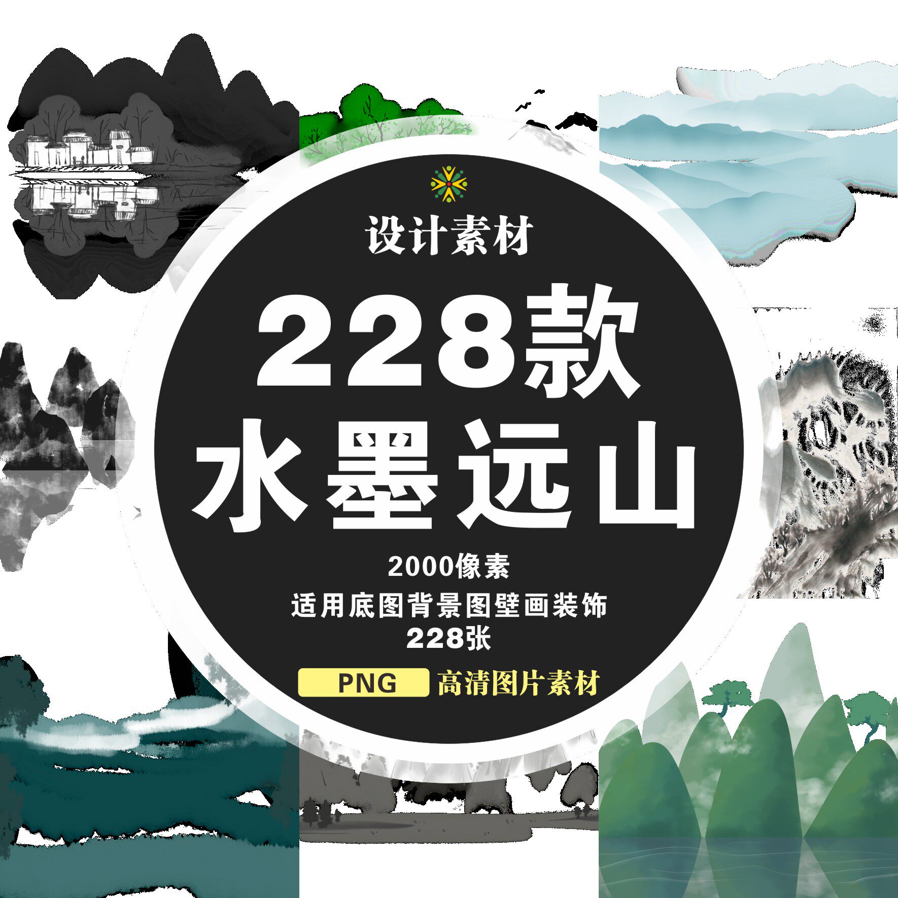 228款水墨远山高清2000像素底图背景图壁画装饰
