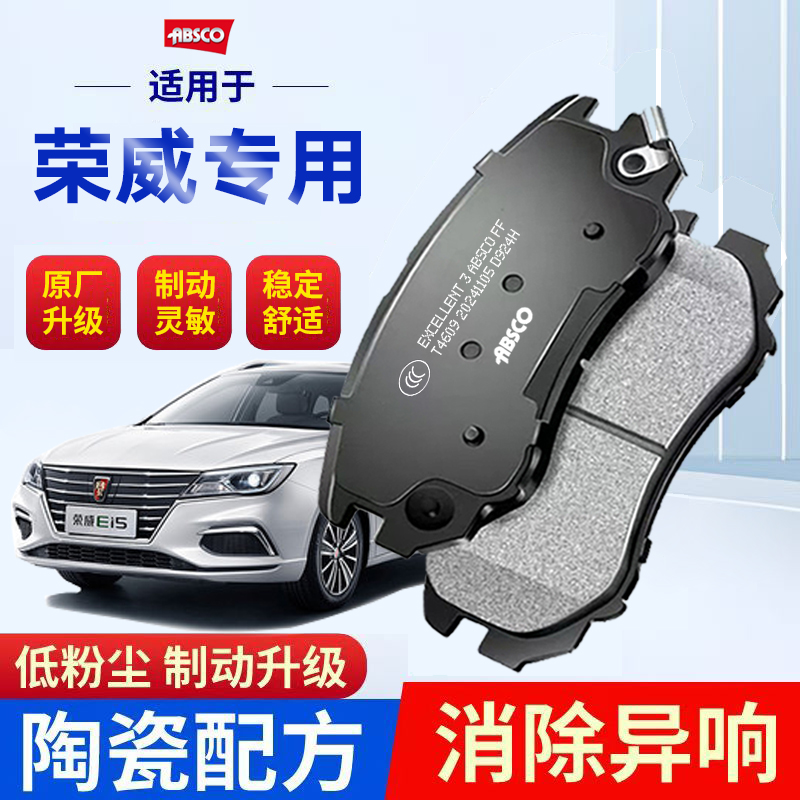 荣威ei6适配750/93原厂rx