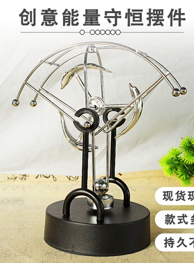 磁悬浮永动机顿摆球撞球碰碰球