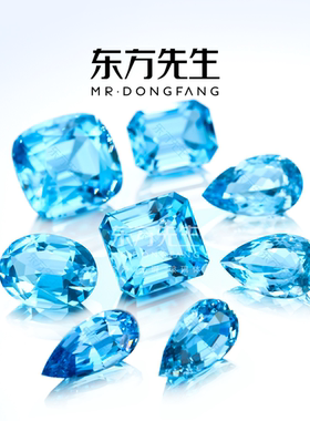 东方先生说珠宝 天然海蓝宝石 魔鬼蓝/超圣/圣玛利亚 18K裸石定制