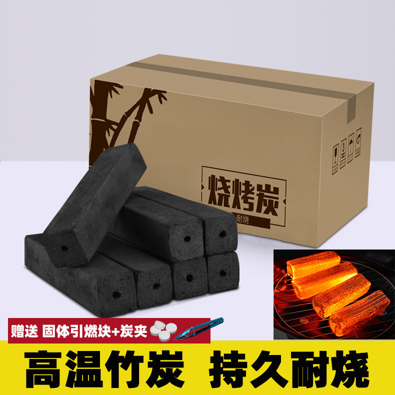 室内家用取暖环保无烟碳烧烤碳