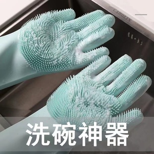 厨房洗碗手套加厚款 多功能硅胶洗碗刷家用清洁去污不沾油隔热防烫