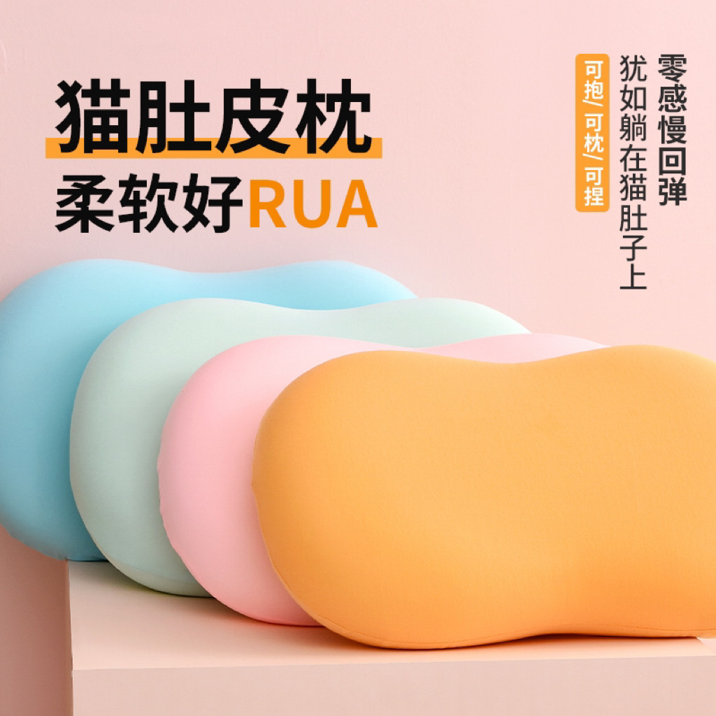 猫肚皮枕头记忆棉护颈椎枕芯枕套