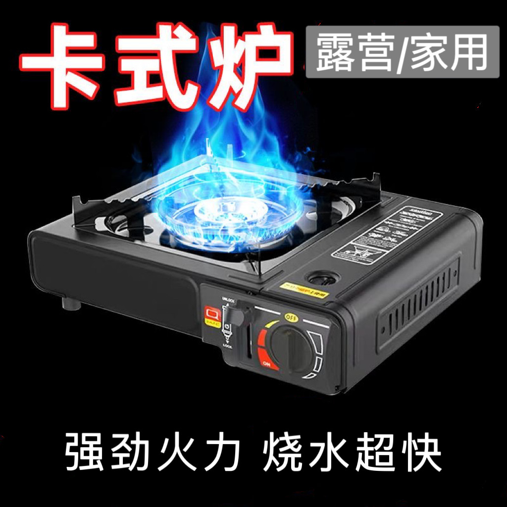 户外野外炉具炊具便携式卡式炉