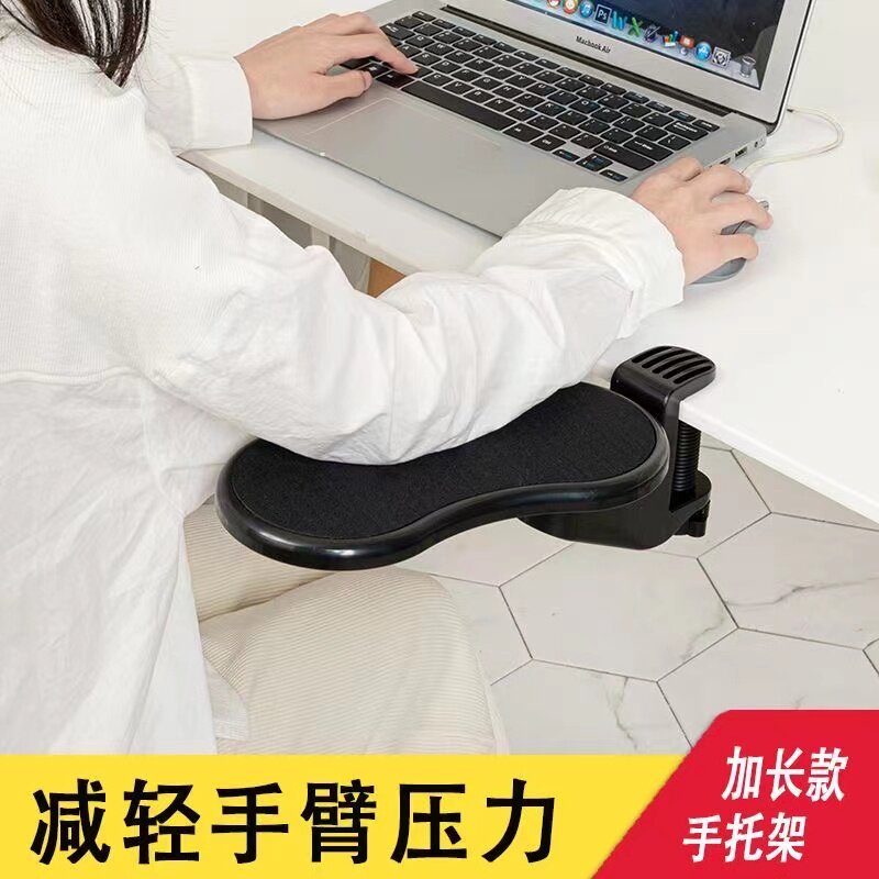可旋转手臂支架肘托电脑手托架