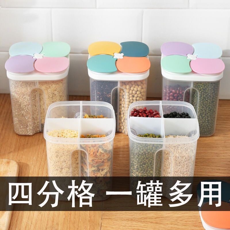 五谷杂粮米收纳盒厨房米桶密封罐食品级五谷绿豆粗粮分隔储物罐子