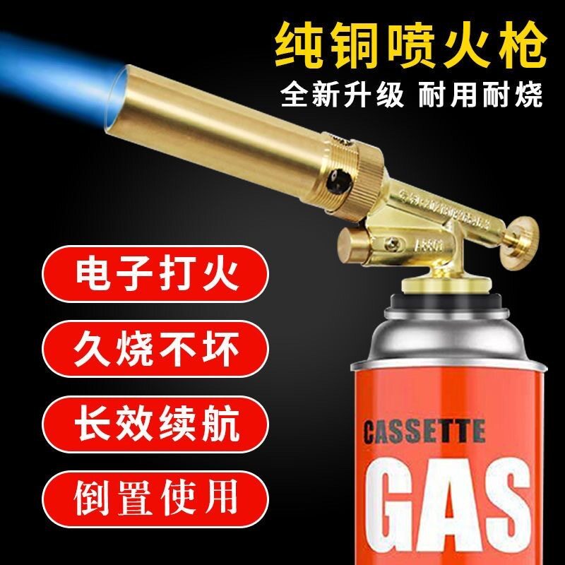 烧猪毛火焰点火器烘焙卡式喷火枪