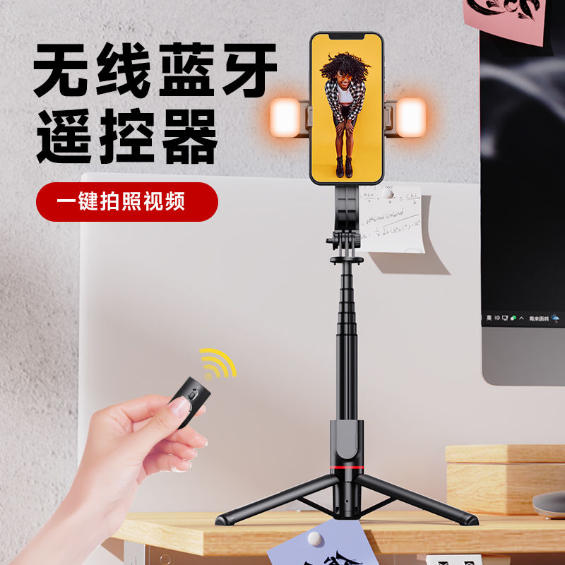 2024新款自拍杆三脚架多功能