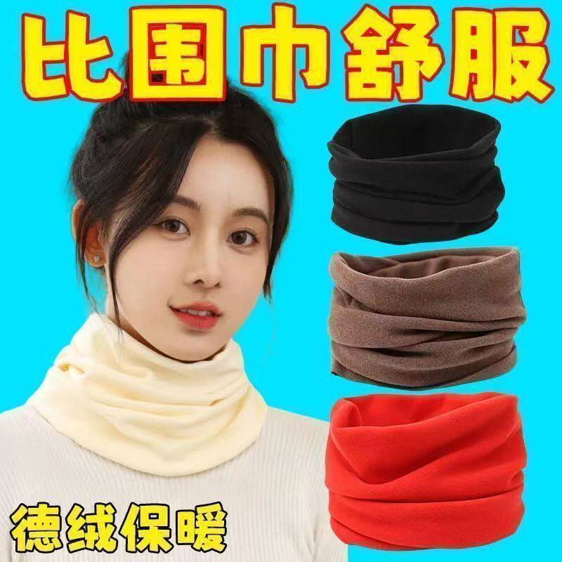 双面绒德绒加绒加厚脖套保暖围脖