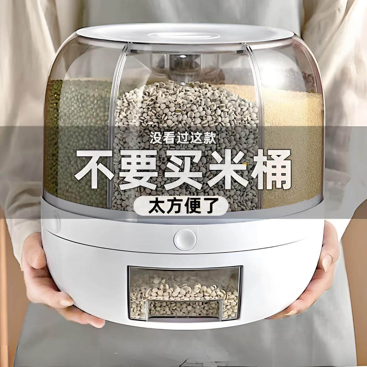 厨房米桶家用粮食可旋转分隔密封