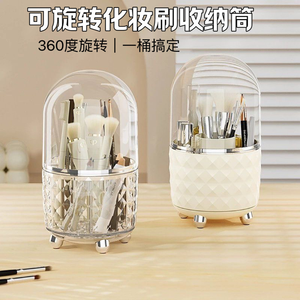 化妆刷收纳筒旋转防尘带盖收纳盒梳妆台置物架眼影口红眉笔化妆D