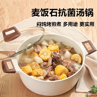 麦饭石汤锅家用电磁炉燃气灶通用双耳炖锅煲汤大容量不粘锅煮锅T