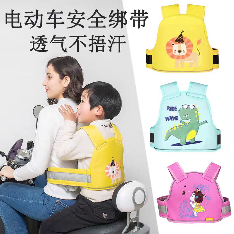 电动车儿童绑带摩托车安全带骑车后座宝宝电瓶车安全背带带娃神器