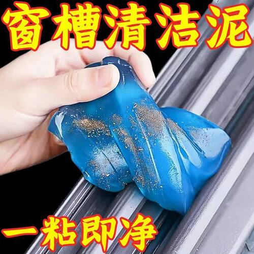 窗户缝隙清洁神器多件优惠