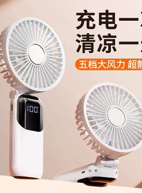 手持小风扇便携式随身迷你小型静音电风扇学生电扇挂脖桌面折叠D