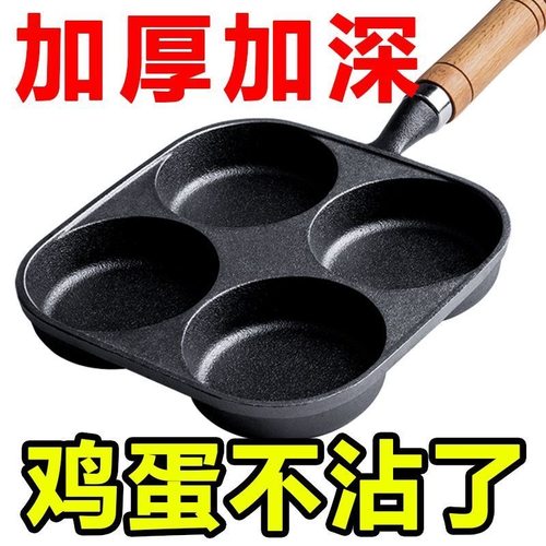 不沾平底锅煎蛋神器四孔汉堡机