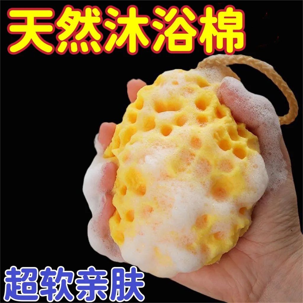 奶酪沐浴球超柔软蜂窝浴花球儿童宝宝洗澡起泡海绵女高档不散搓C