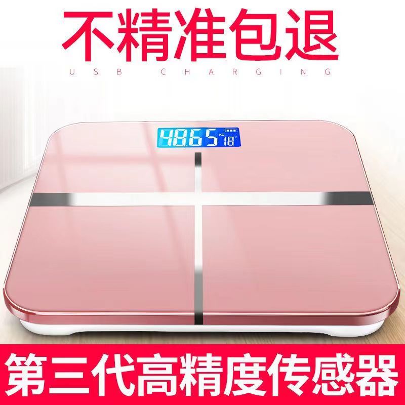 电子秤家用小型体重秤充电款耐用体脂秤家庭精准人体称减肥用智C