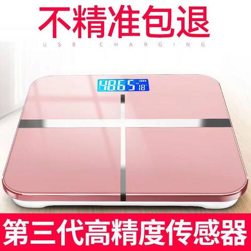 电子秤家用小型体重体脂秤充电款