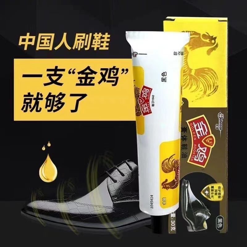 金鸡皮鞋油多件更优惠