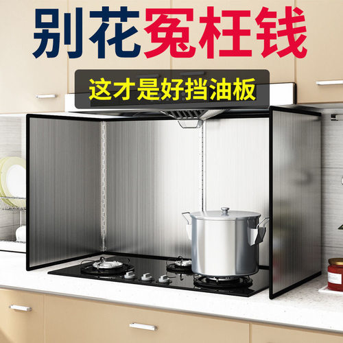 不锈钢炒菜防油溅隔热防油挡板
