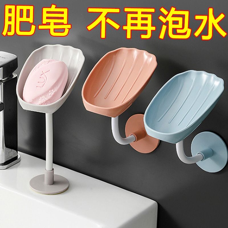 肥皂盒挂壁沥水免打孔家用置物架