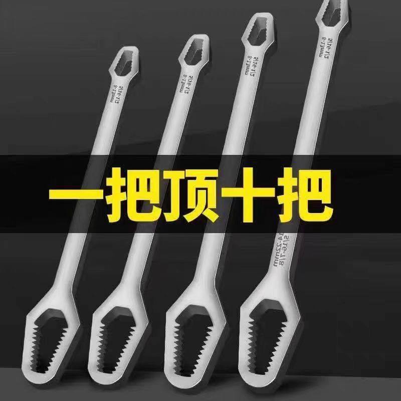 自紧多功能扳手多功能双头呆板子梅花眼镜扳手万用多活动快速扳手