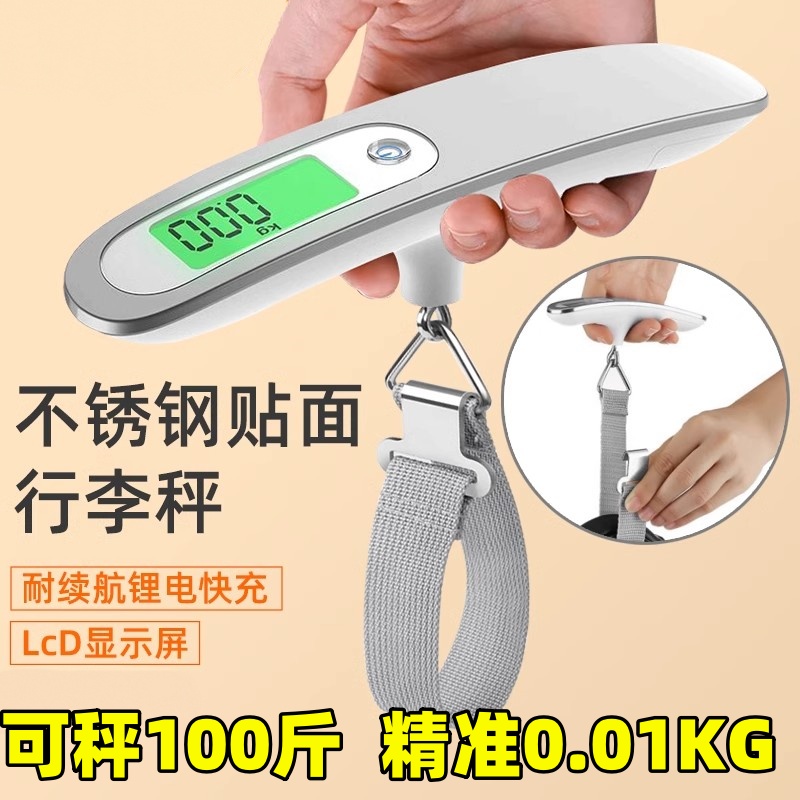 不锈钢手提电子秤50kg便捷高精度家用快递秤小型弹簧秤箱包旅游T