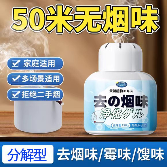 空气净化器桌面吸烟机防二手烟