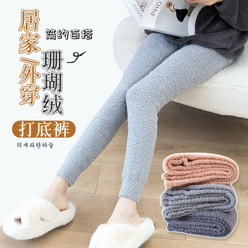 冬季加厚珊瑚绒睡裤居家秋裤加绒