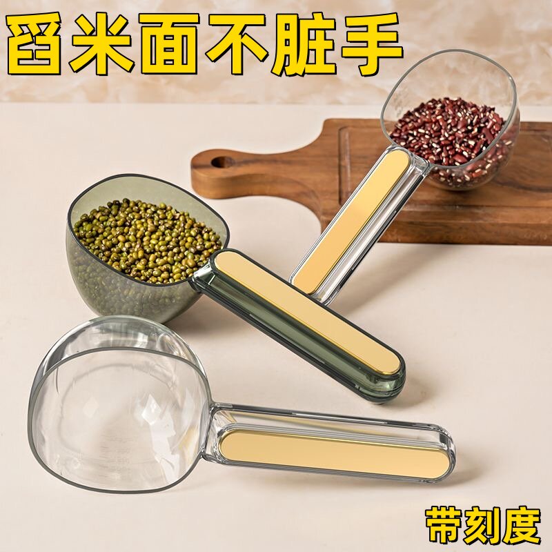 舀米勺多功能挖面粉奶粉米粉勺子