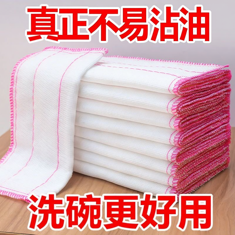 洗碗布厨房家用抹布巾吸水不掉毛不沾油纯棉纱加厚全棉刷碗百洁布