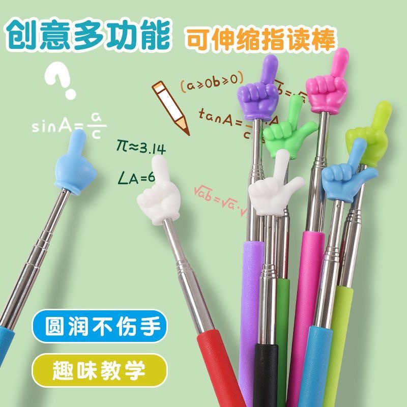 可伸缩指读棒家用儿童阅读看书手指棒幼儿园早教指引认读教师棒鞭