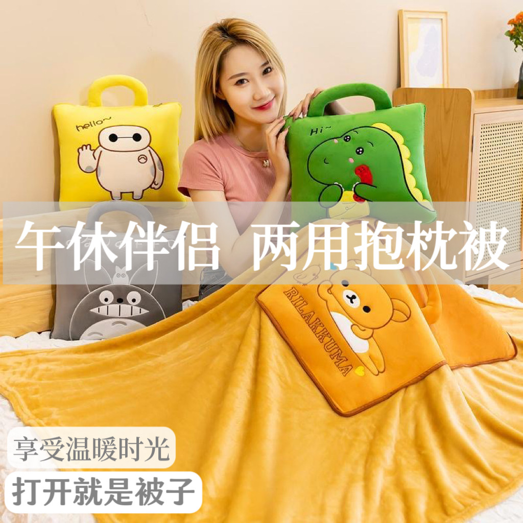 抱枕抱枕被子二合一汽车空调被