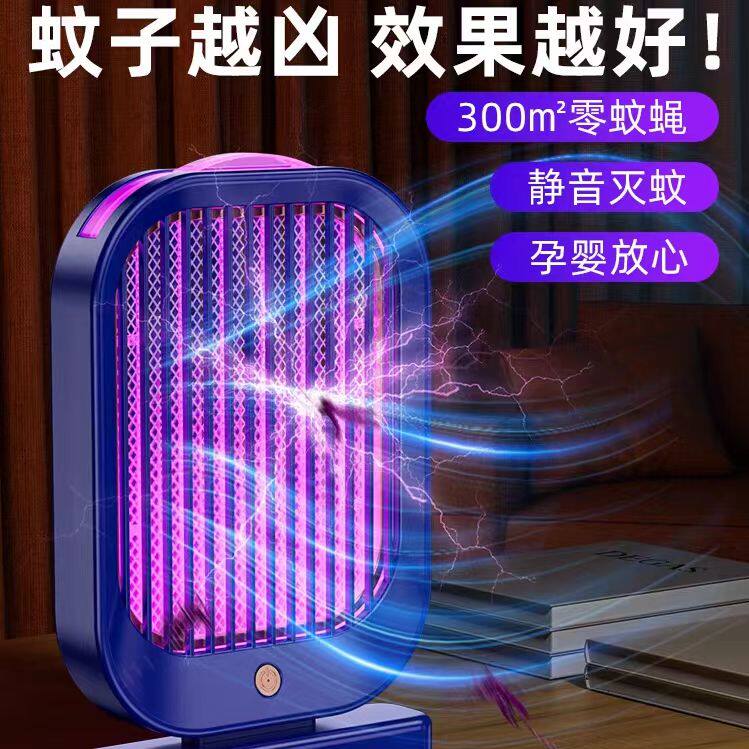 家用驱蚊器室内婴幼儿孕妇灭蚊灯