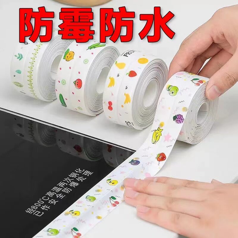 厨房美缝贴灶台防水封边水槽胶洗碗池马桶边缘水池防霉缝隙条燃气
