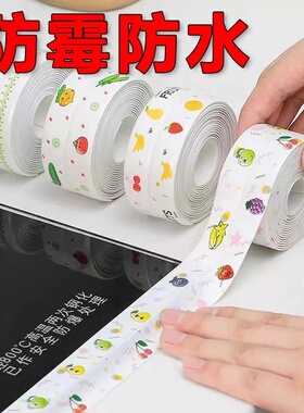 厨房美缝贴灶台防水封边水槽胶洗碗池马桶边缘水池防霉缝隙条燃气