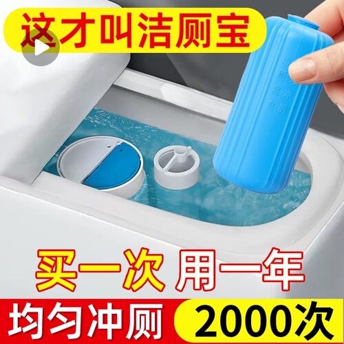 洁厕宝除垢去异味多件更优惠