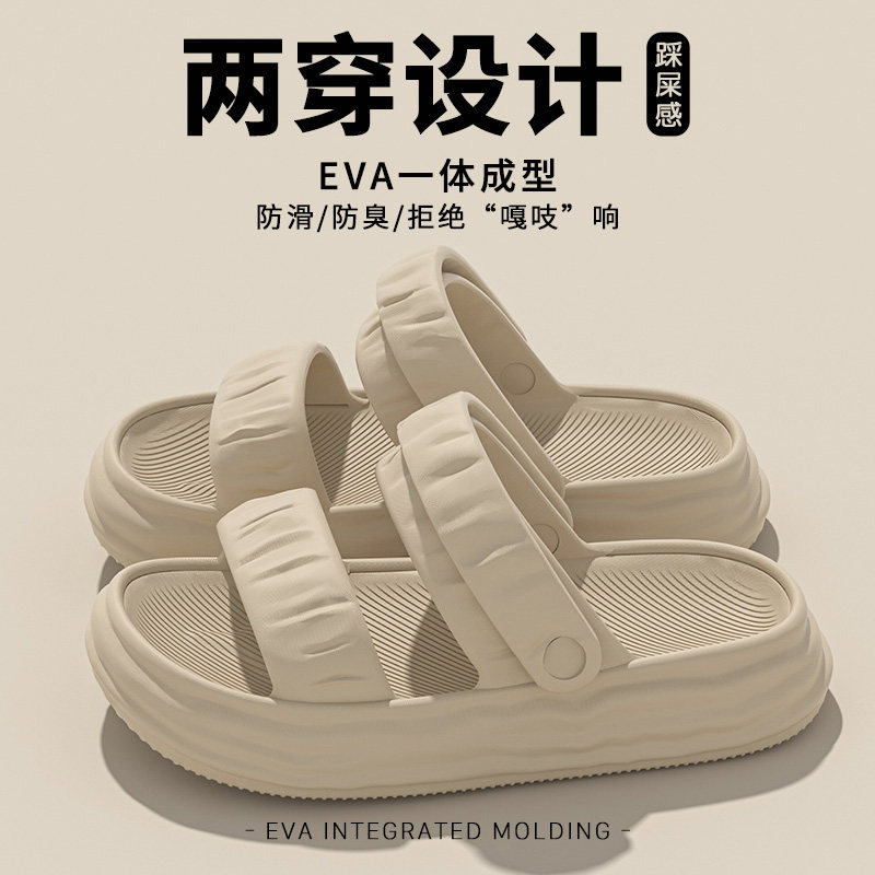 踩屎感凉鞋女两穿包跟厚底