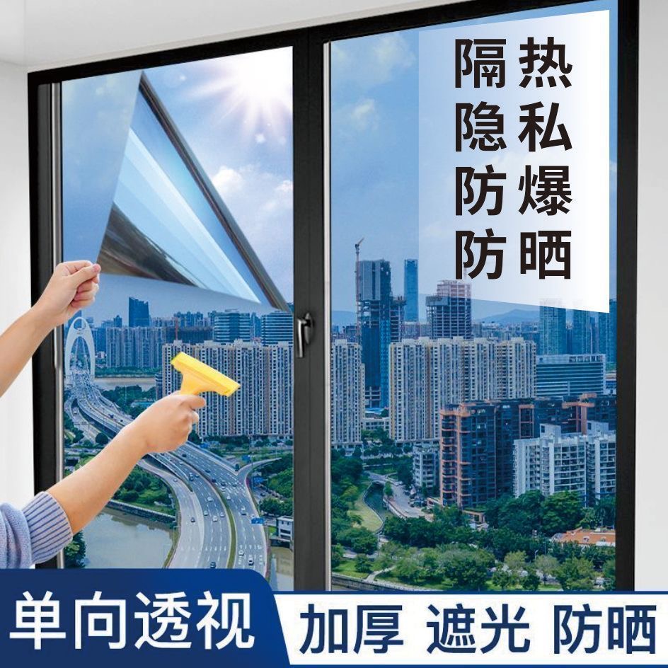窗戶玻璃貼膜防偷窺單向