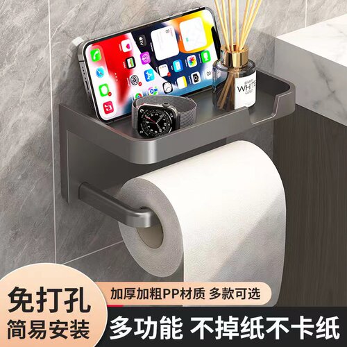 卫生间厕纸盒厕所纸巾盒置物架