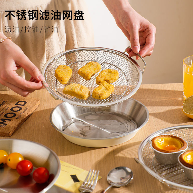 不锈钢油炸漏网过滤网盘厨房沥油