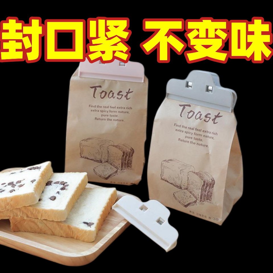 食物防潮密封夹食品袋封口夹