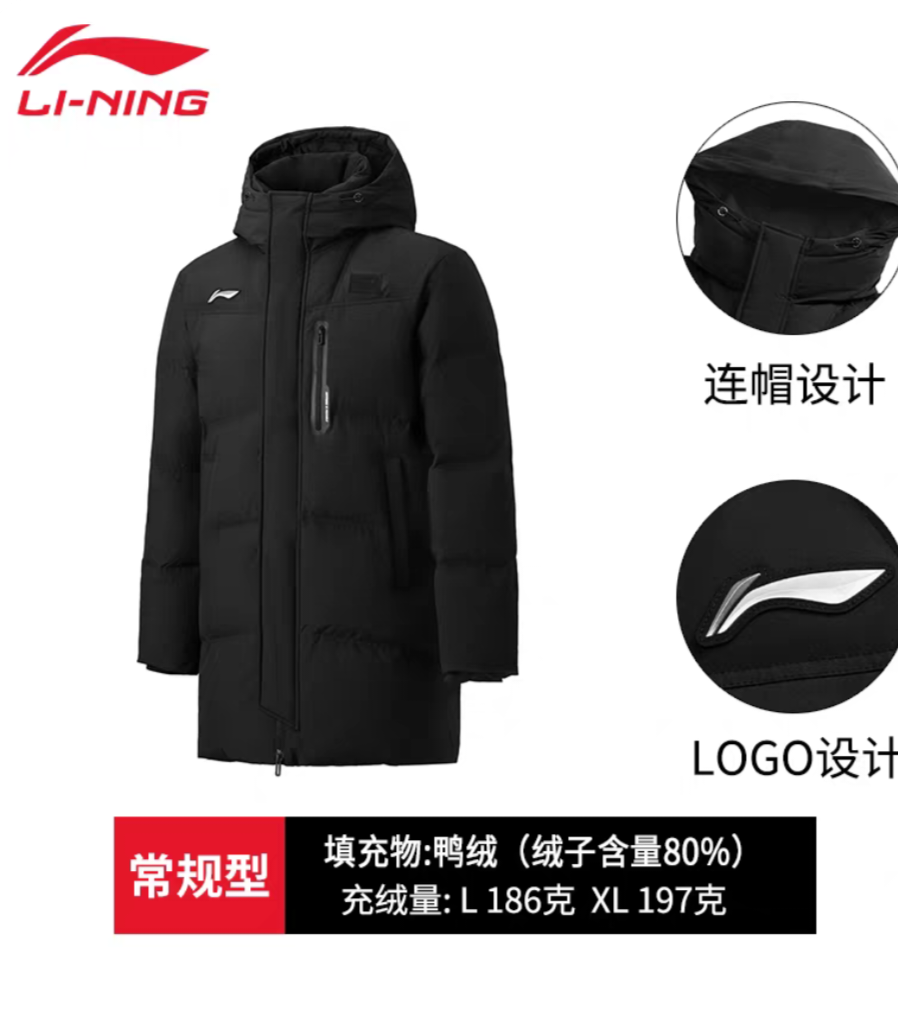 李宁中长款羽绒服男女同款冬季连帽防寒保暖无吊牌水洗标特价处理