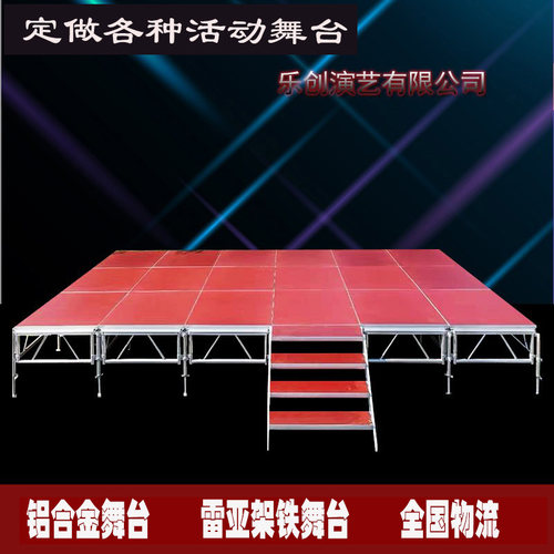 大型户外拼装铝合金舞台