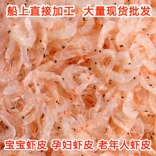 温州优质海味享海鲜淡干优质虾皮