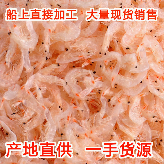 野生无盐虾皮250克虾海米温州海鲜干货船上直接加工自家生产水产
