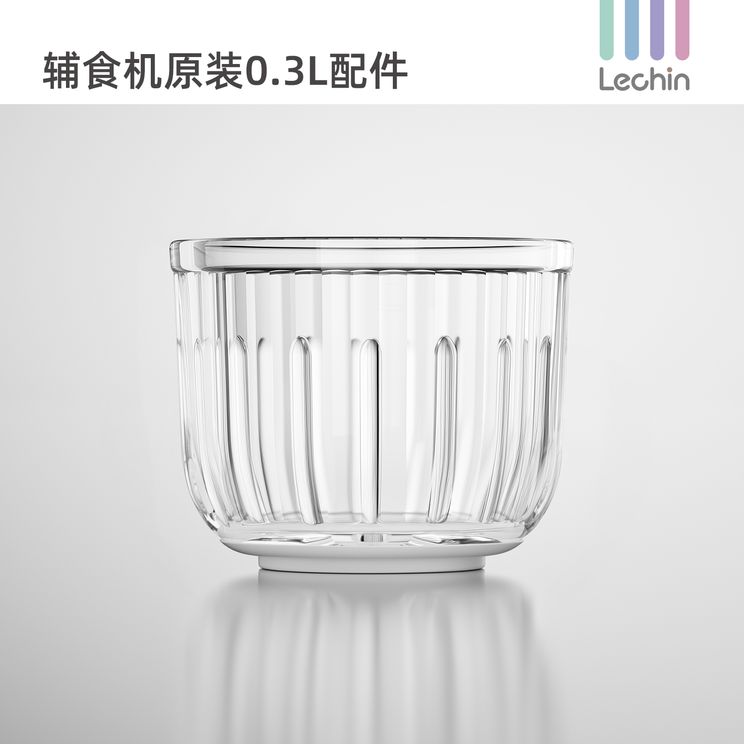 【配件】辅食机原装玻璃杯